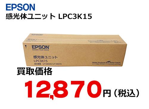 エプソン 感光体ユニット LPC3K15