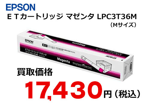 エプソン ETカートリッジ マゼンタ LPC3T36M