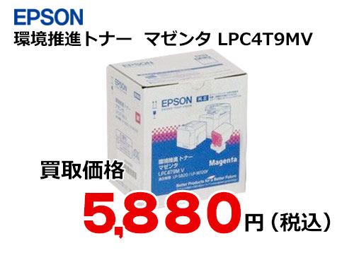 エプソン 環境推進トナー マゼンタ LPC4T9MV