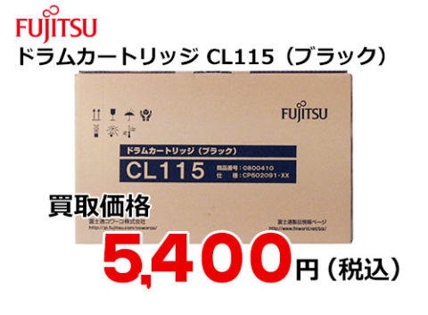 富士通 ドラムカートリッジ CL115 （ブラック）