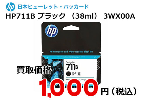 HP 純正インク HP711B ブラック (38ml) 3WX00A