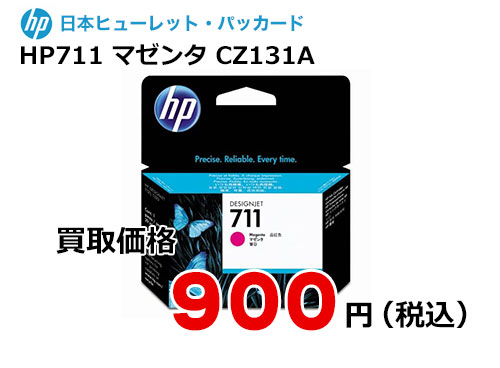 HP 純正インク HP711 マゼンタ CZ131A