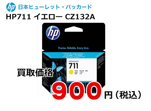 HP 純正インク HP711 イエロー CZ132A