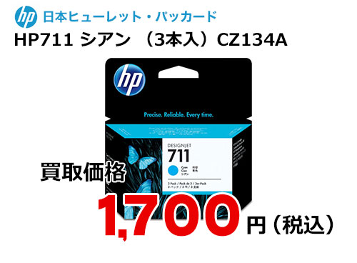 HP 純正インク HP711 シアン　3本パック CZ134A