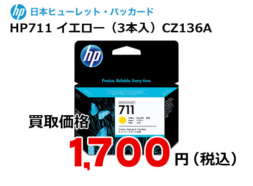 HP 純正インク HP711 イエロー　3本パック CZ136A