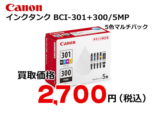 キャノン インクタンク 5色マルチパック BCI-301+300/5MP