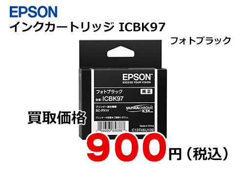 エプソン インクカートリッジ ICBK97