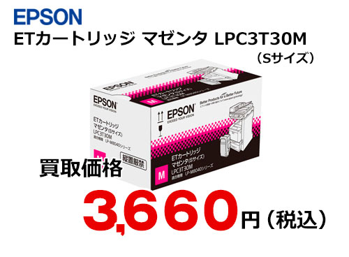 エプソン ETカートリッジ マゼンタ LPC3T30M