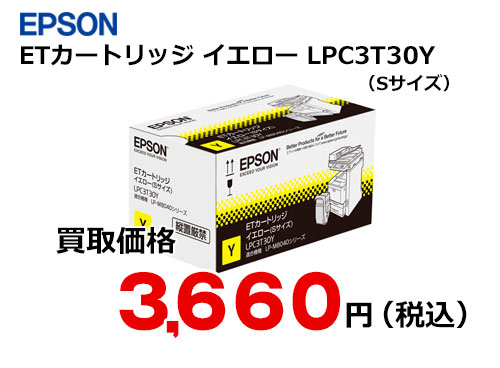 エプソン ETカートリッジ イエロー LPC3T30Y