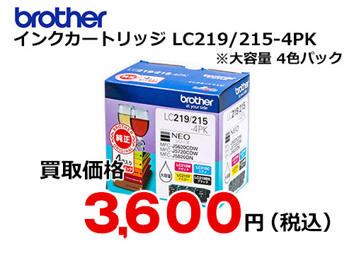 ブラザー インクカートリッジ LC219/215-4PK 4色パック