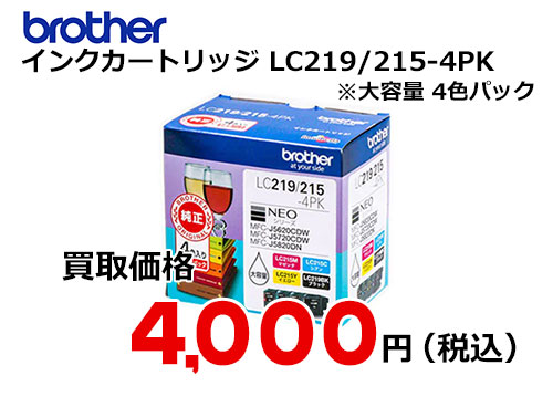 ブラザー インクカートリッジ LC219/215-4PK 4色パック