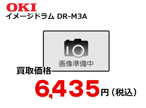 OKIデータ イメージドラム DR-M3A