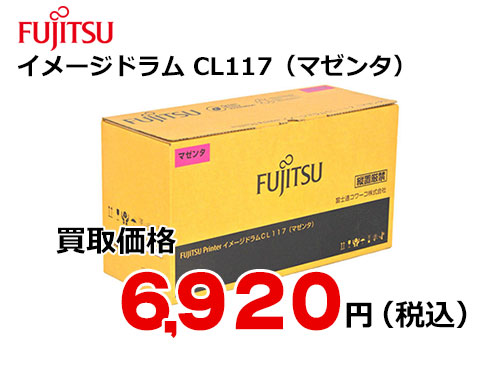 富士通 イメージドラム CL117 （マゼンタ）