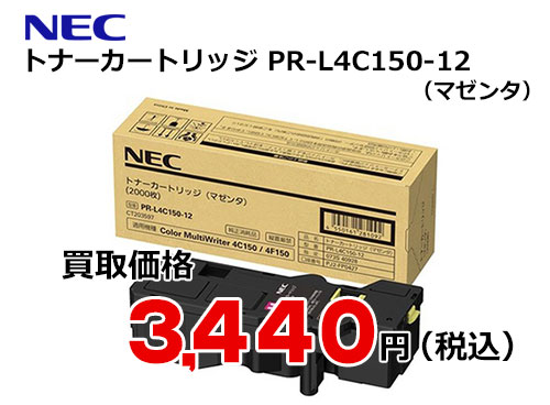 NEC トナーカートリッジ マゼンタ PR-L4C150-12