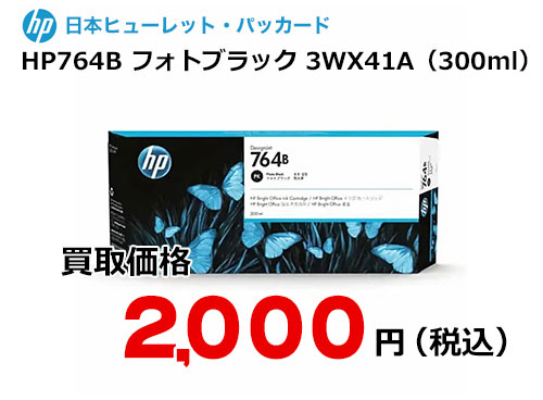 HP 純正インク HP764B フォトブラック（300ml）3WX41A