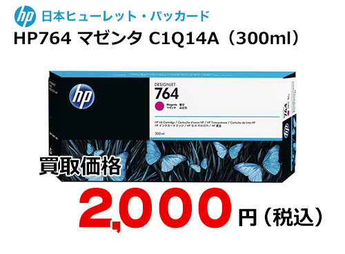 HP 純正インク HP764 マゼンタ（300ml）C1Q14A