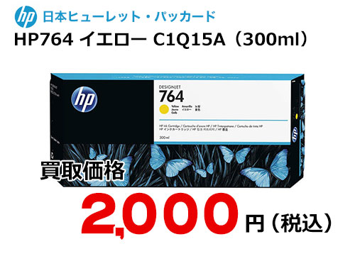 HP 純正インク HP764 イエロー（300ml）C1Q15A