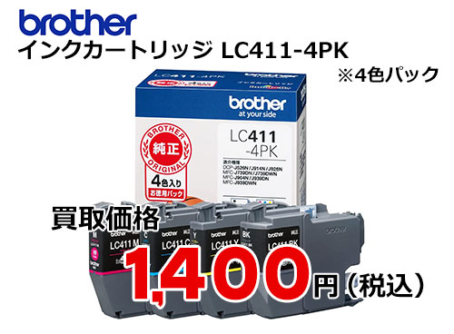 ブラザー インクカートリッジ LC411-4PK 4色パック