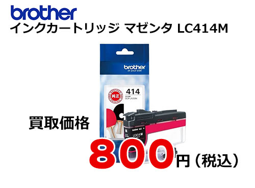 ブラザー インクカートリッジ LC414M マゼンタ