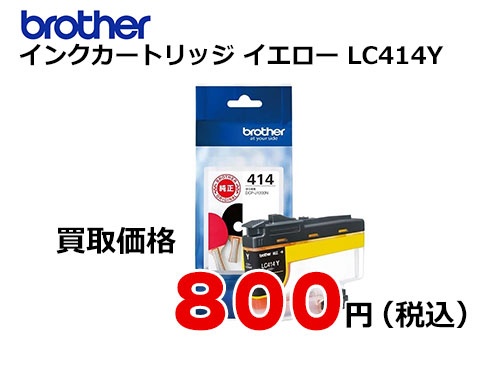 ブラザー インクカートリッジ LC414Y イエロー