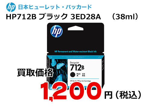 HP 純正インク HP712B ブラック (38ml) 3ED28A