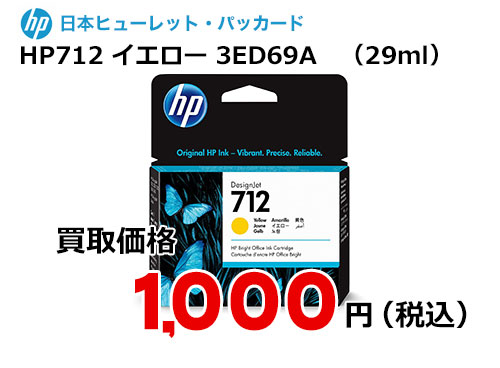 HP 純正インク HP712 イエロー（29ml）3ED69A