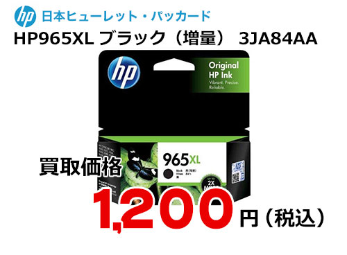 HP 純正インク HP965XL ブラック 3JA84AA