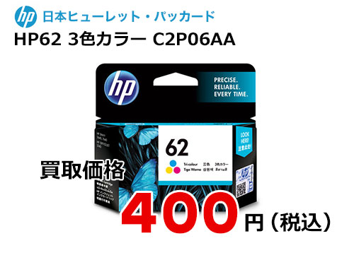 HP 純正インク HP62 3色カラー C2P06AA