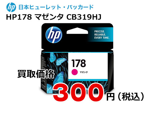 HP 純正インク HP178 マゼンタ CB319HJ