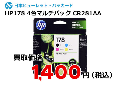 HP 純正インク HP178 4色マルチパック CR281AA