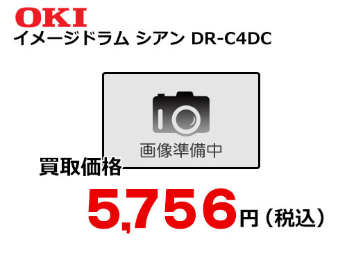 OKIデータ イメージドラム シアン DR-C4DC