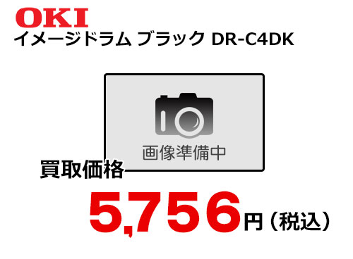 OKIデータ イメージドラム ブラック DR-C4DK