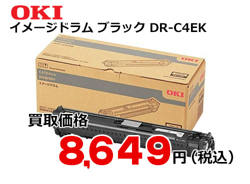 OKIデータ イメージドラム ブラック DR-C4EK