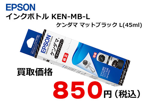 エプソン インクボトル ケンダマ KEN-MB-L