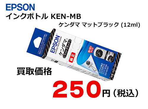 エプソン インクボトル ケンダマ KEN-MB