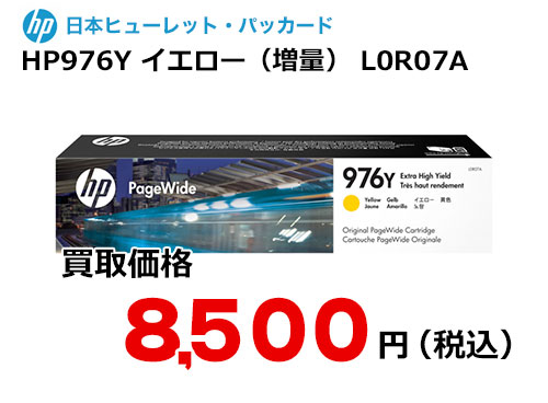 HP 純正インク HP976Y イエロー L0R07A