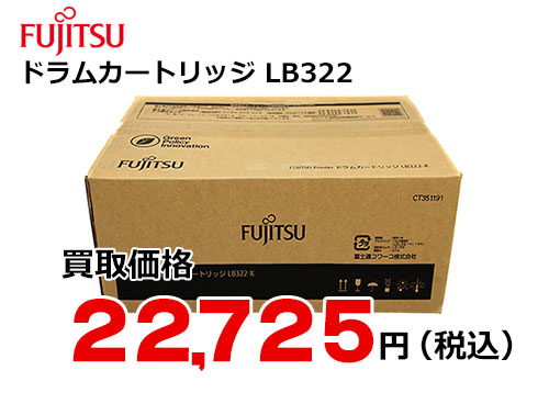 富士通 ドラムカートリッジ LB322
