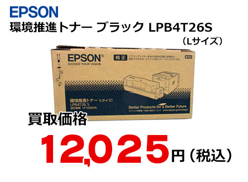 エプソン 環境推進トナー LPB4T26S