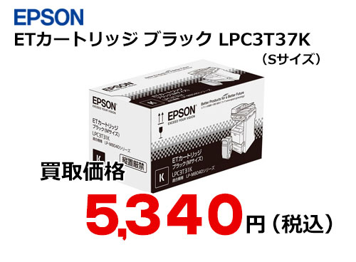 エプソン ETカートリッジ ブラック LPC3T37K