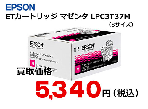 エプソン ETカートリッジ マゼンタ LPC3T37M