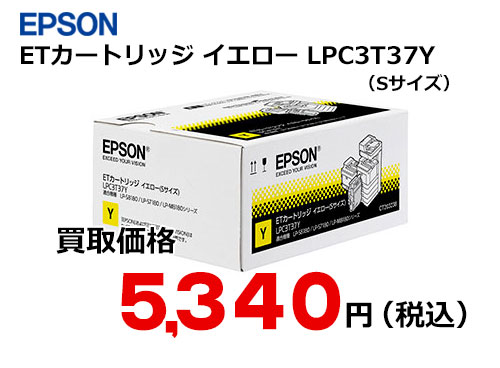 エプソン ETカートリッジ イエロー LPC3T37Y