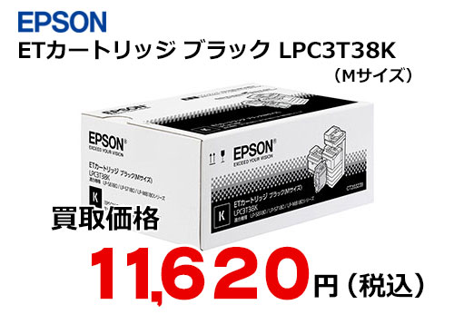 エプソン ETカートリッジ ブラック LPC3T38K