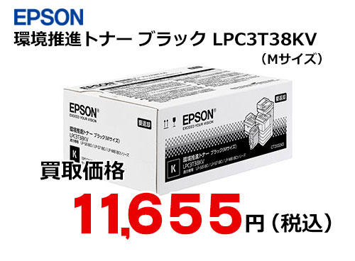 エプソン 環境推進トナー ブラック LPC3T38KV