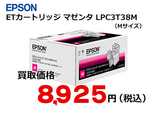 エプソン ETカートリッジ マゼンタ LPC3T38M