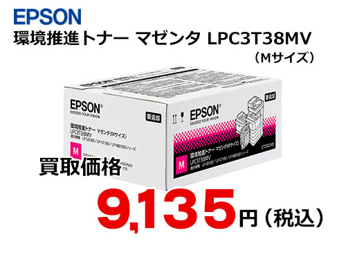 エプソン 環境推進トナー マゼンタ LPC3T38MV