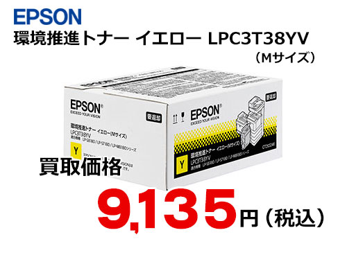 エプソン 環境推進トナー イエロー LPC3T38YV