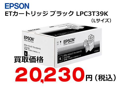 エプソン ETカートリッジ ブラック LPC3T39K