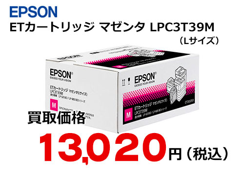 エプソン ETカートリッジ マゼンタ LPC3T39M