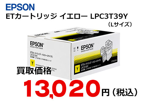 エプソン ETカートリッジ イエロー LPC3T39Y