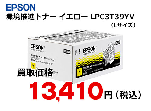 エプソン 環境推進トナー イエロー LPC3T39YV